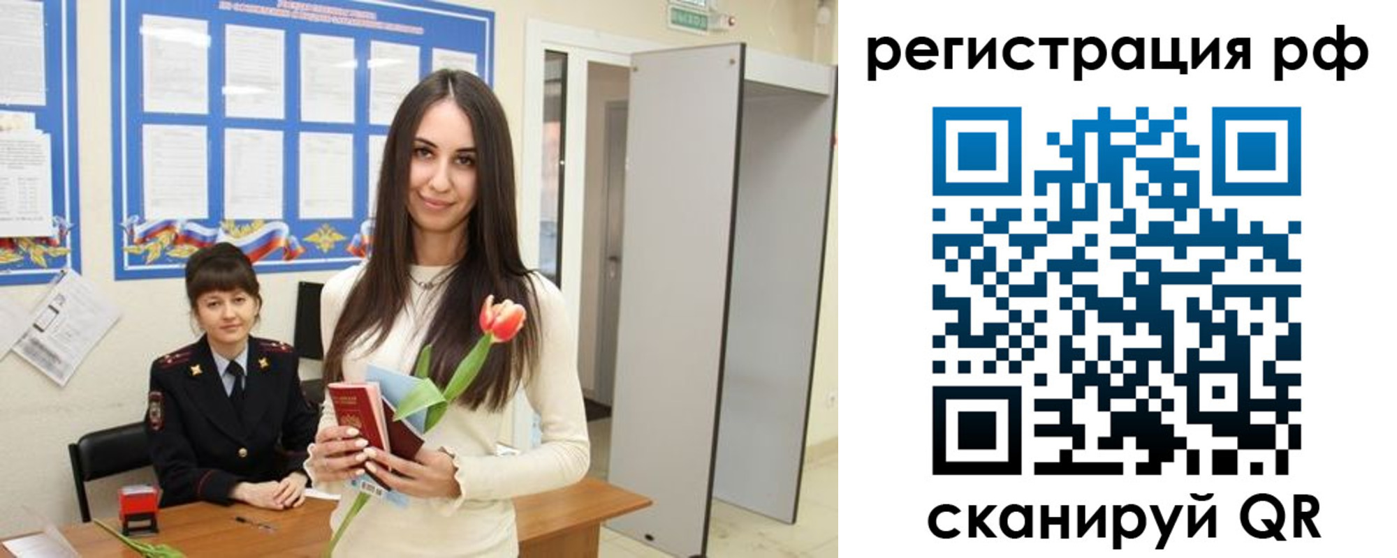 прописка регистрация в Шелехове