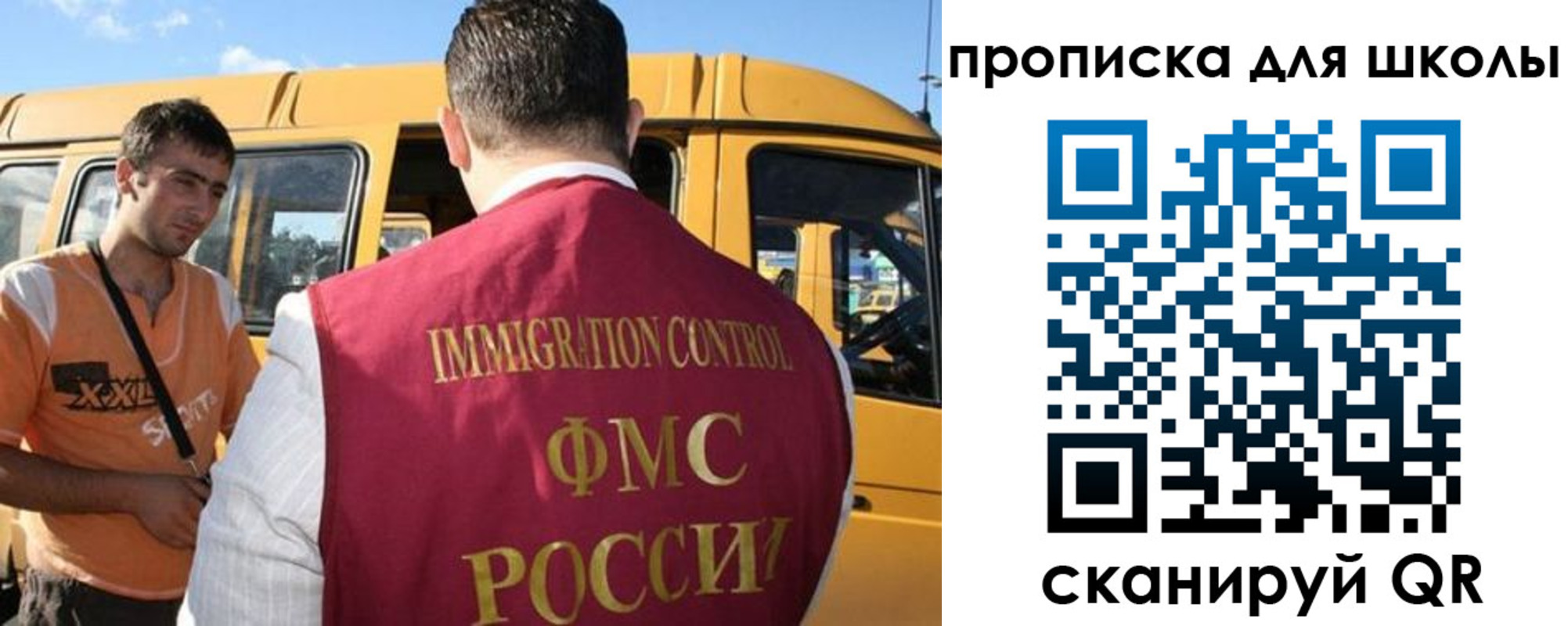 прописка ребенка в Шелехове