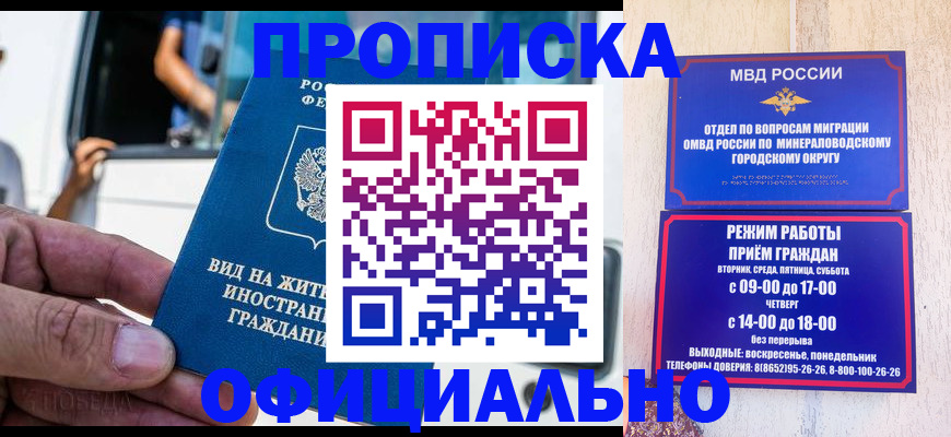 пропишу в квартире в Шелехове