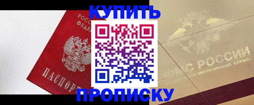 временная регистрация гарантия в Шелехове