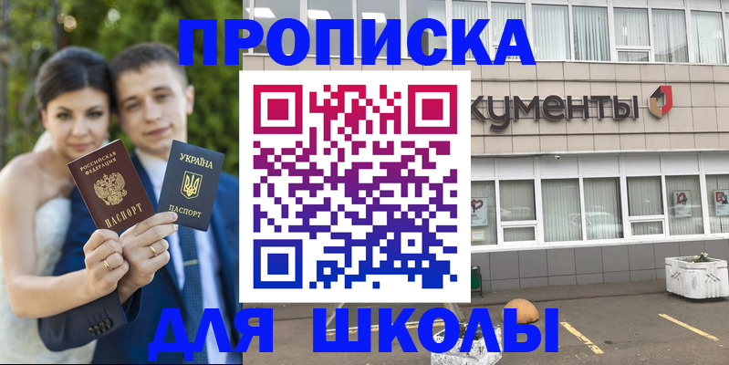 временная регистрация госуслуги в Шелехове