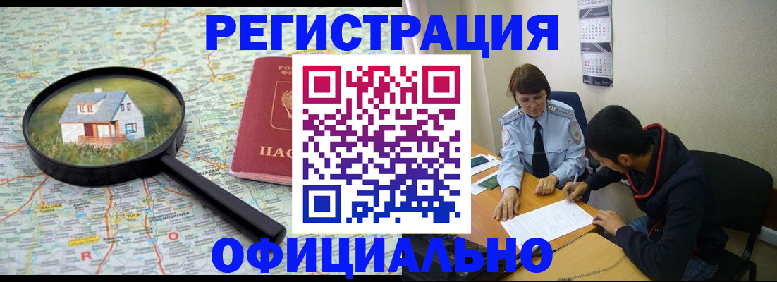 регистрация для школы в Шелехове