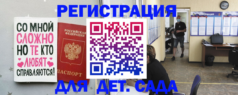 временная регистрация поиск в Шелехове
