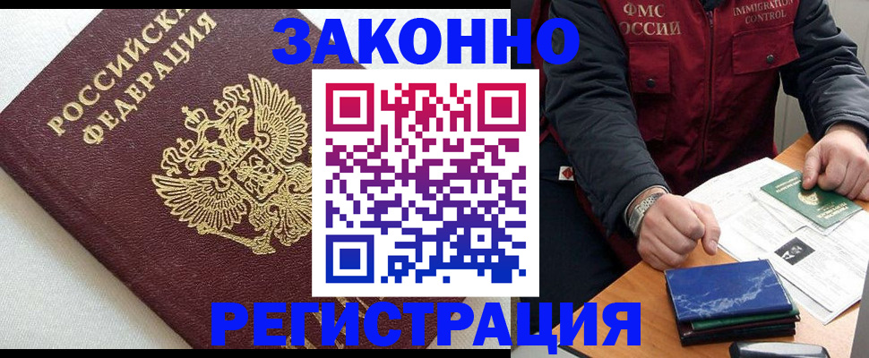 найти адрес прописки в Шелехове